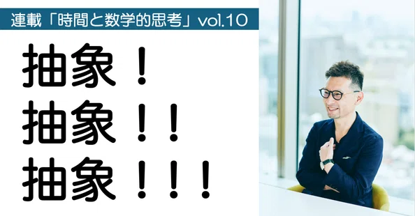 深沢真太郎 ビジネス数学・教育家 作家（およそ40作品／小説・ビジネス