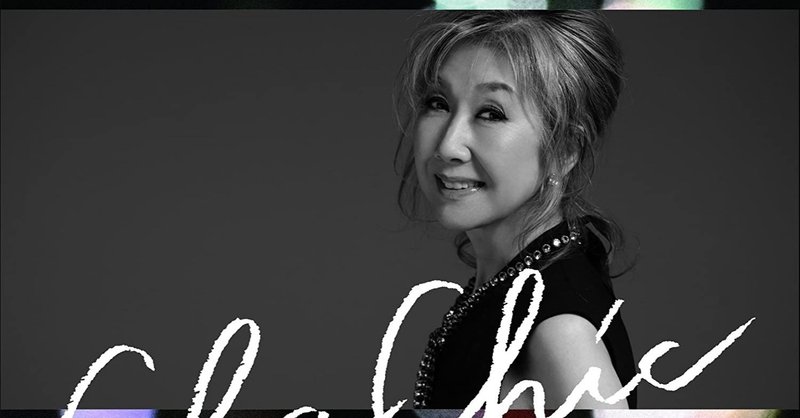 高橋真梨子の 夢の途中 がすばらしすぎる 戸嶋 久 Hisashi Toshima Note