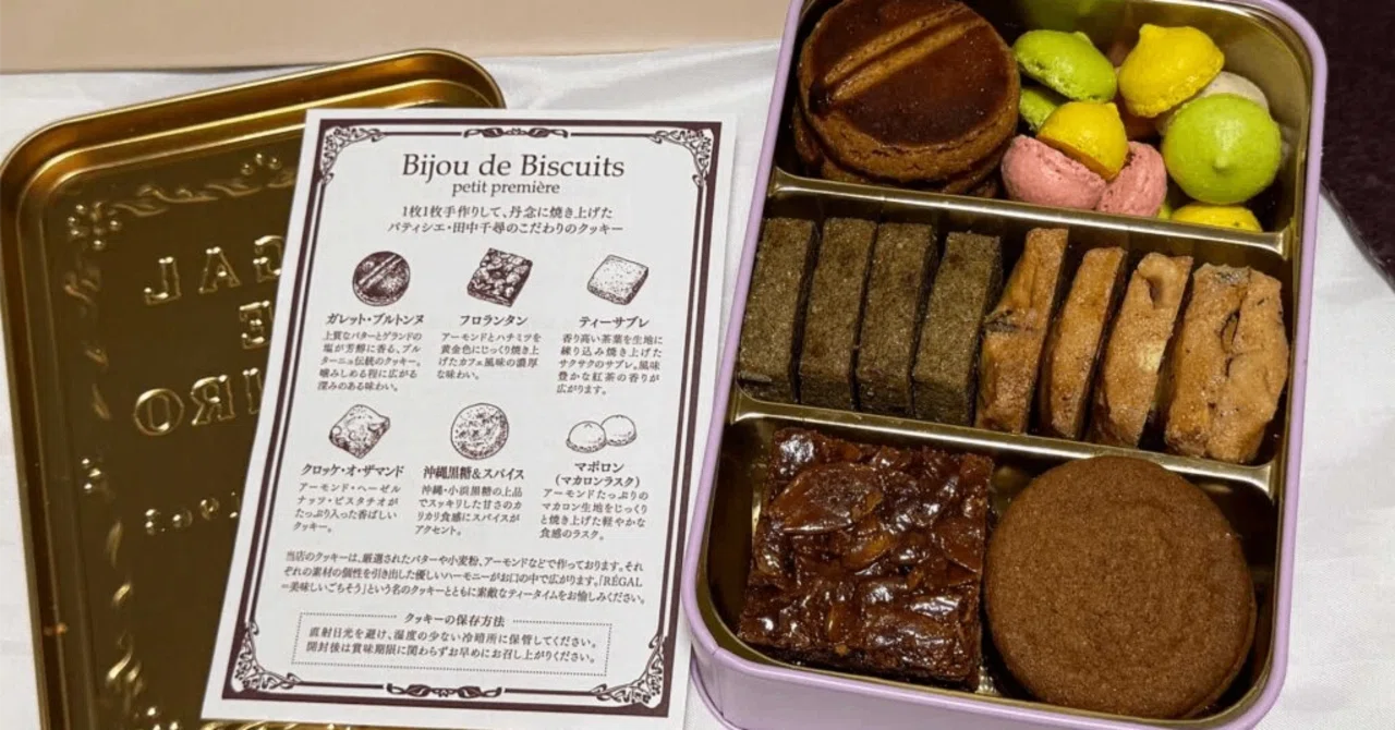 カフェタナカのクッキー缶】宝石箱のような幸せ。ビジュー・ド