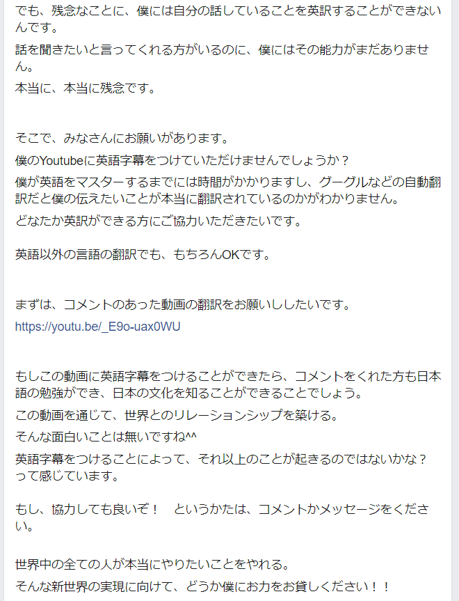 みんなに応援され僕の声が世界に届き始めた おみちゃん Note