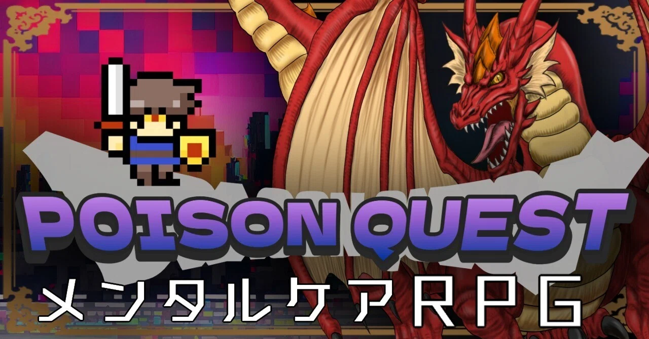 Poison Quest [Book of Recovery from Poison Status] Chapter 3 (Part 7 ...