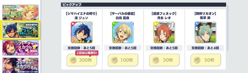 あんスタmusic ユニット新曲 シャッフル イベント 星5完凸 走り方 Note