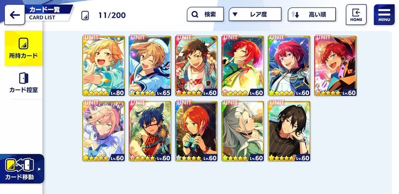 あんスタmusic ユニット新曲 シャッフル イベント 星5完凸 走り方 Note あんスタmusic ユニット新曲 シャッフル イベント 星5完凸 走り方 Note