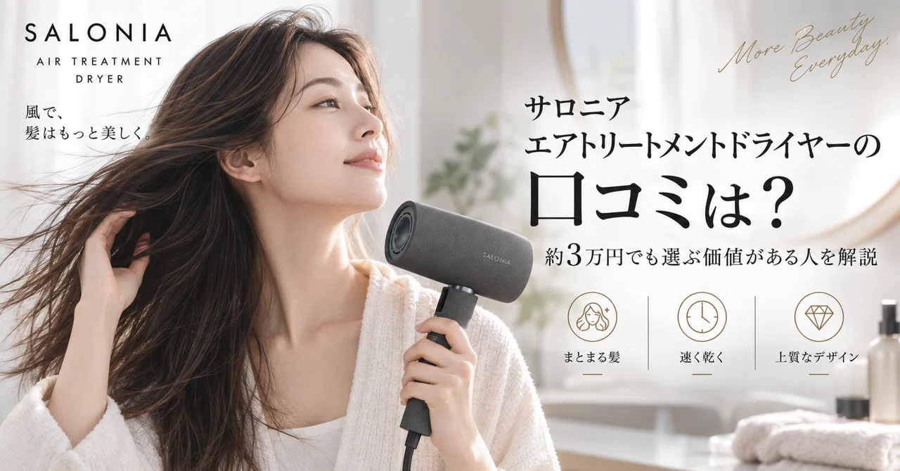 What are the reviews for the SALONIA Air Treatment Dryer