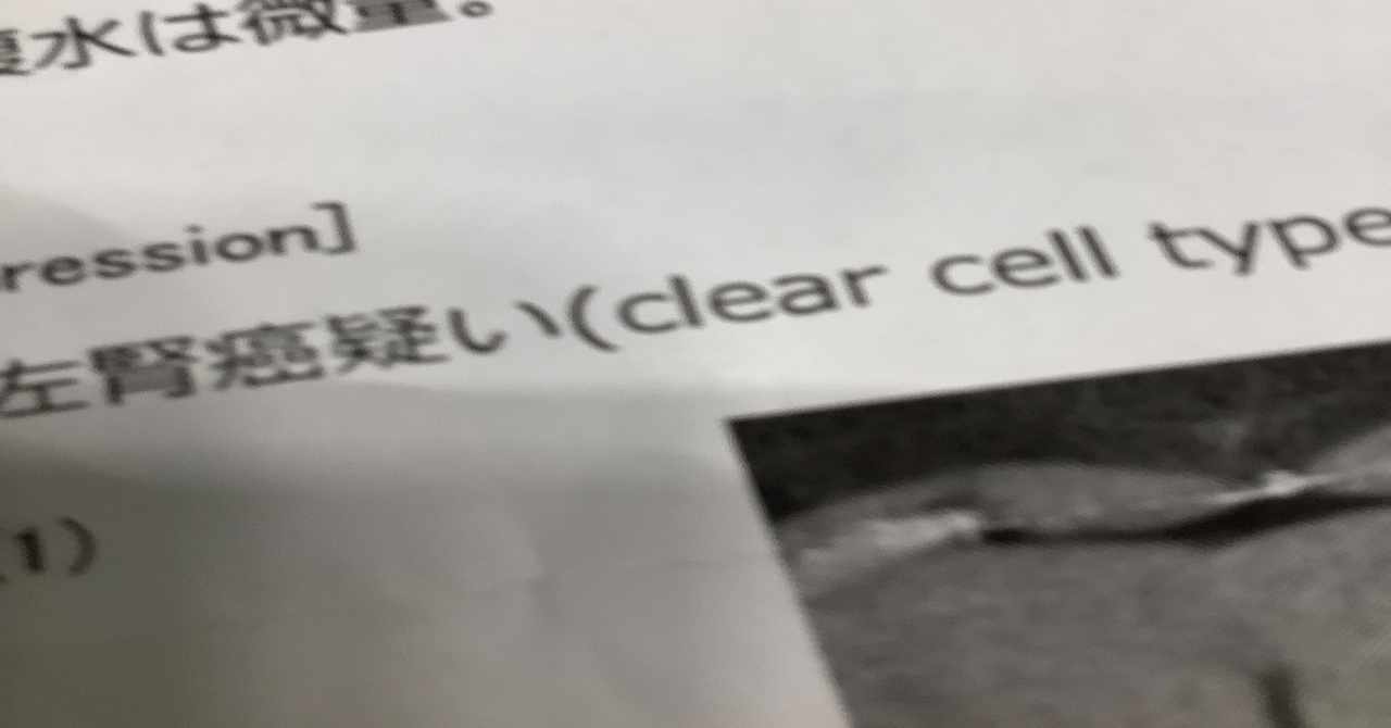 葉状腫瘍 の新着タグ記事一覧 Note つくる つながる とどける
