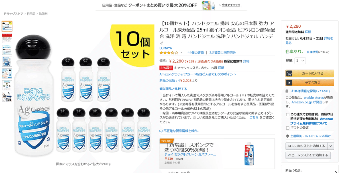 【携帯用消毒ジェル】スタッフが携行しお客様から何か預かるときなどこれで消毒してから