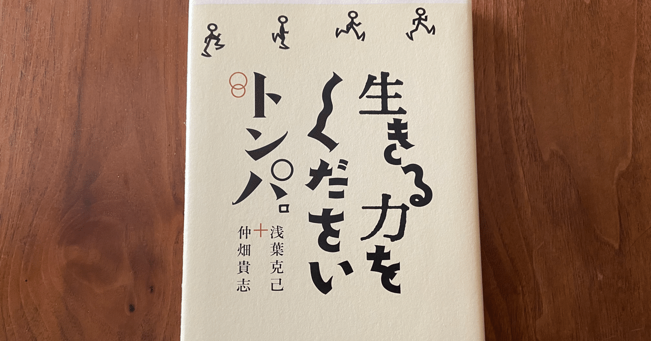 生きている象形文字 トンパ｜山本 早百合