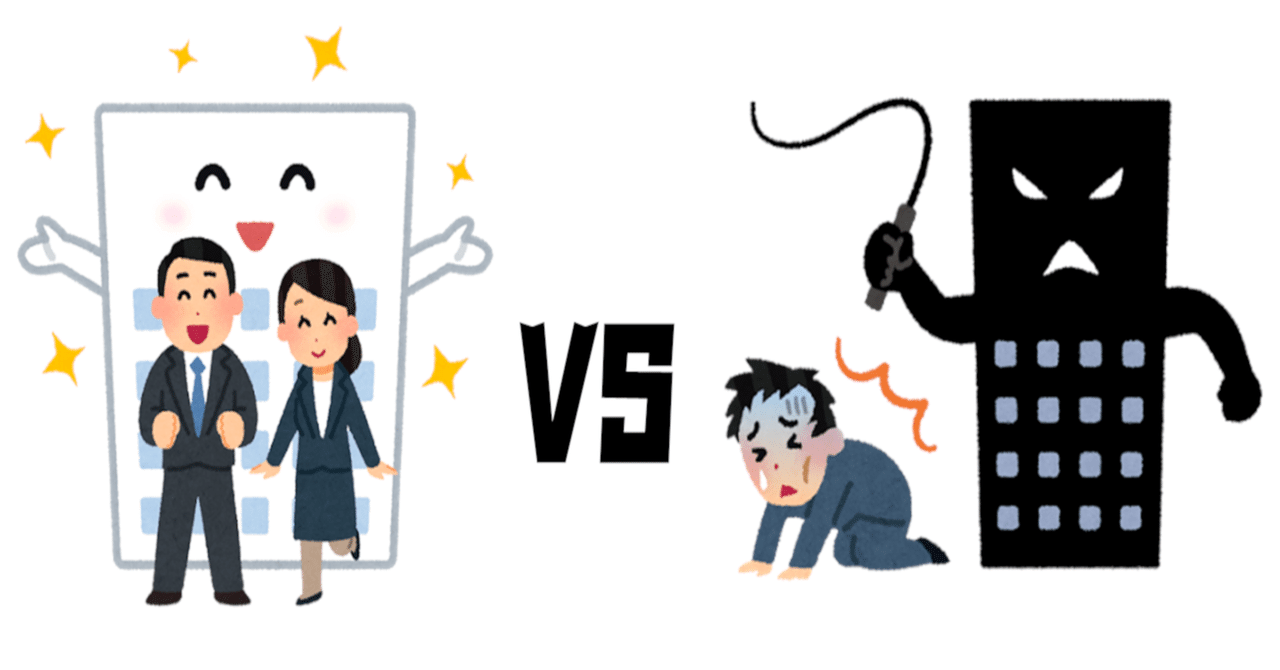 鬼滅の刃 におけるブラック企業vsホワイト企業の戦い マスクドアナライズ note
