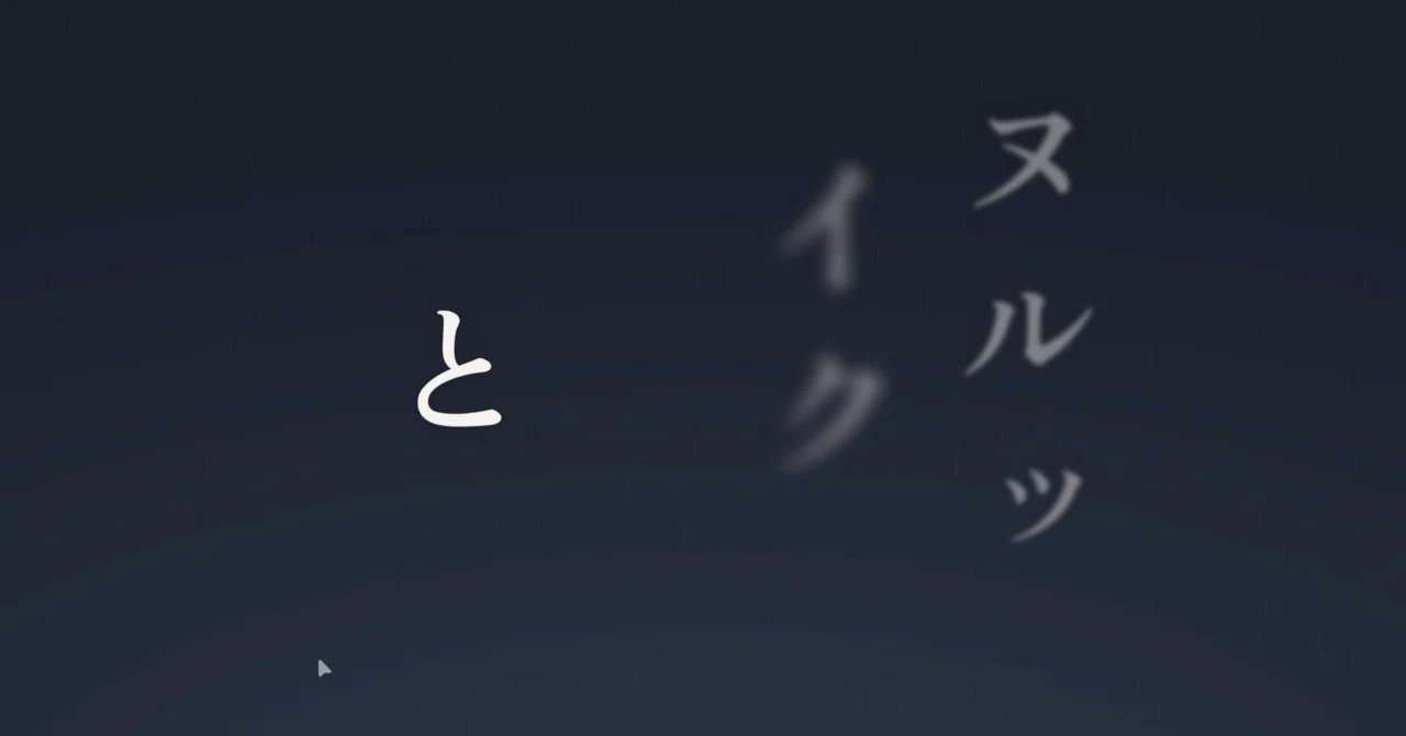 見出し画像