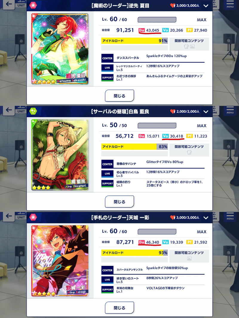 あんスタmusic ユニット新曲 シャッフル イベント 星5完凸 走り方 Note あんスタmusic ユニット新曲 シャッフル イベント 星5完凸 走り方 Note
