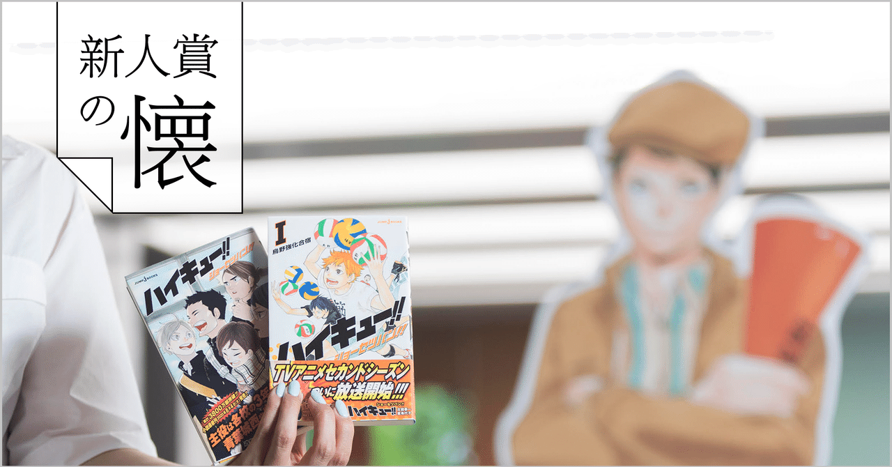 キャラクターの魅力を磨くためには 人に興味を持つこと ジャンプ小説新人賞 千葉佳余 福嶋唯大 Monokaki 小説の書き方 小説 のコツ 書きたい気持ちに火がつく