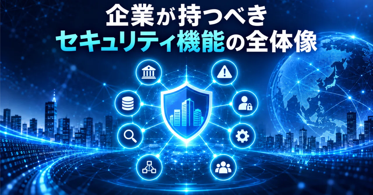 Reading the Big Picture of Corporate Security from Toshiba's ...
