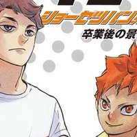 試し読み Naruto ナルト サスケ烈伝 うちはの末裔と天球の星屑 Jump J Books Note