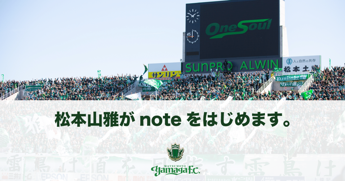 Amazon.co.jp: 松本山雅FC~2014シーズンJ1への軌跡~ [DVD