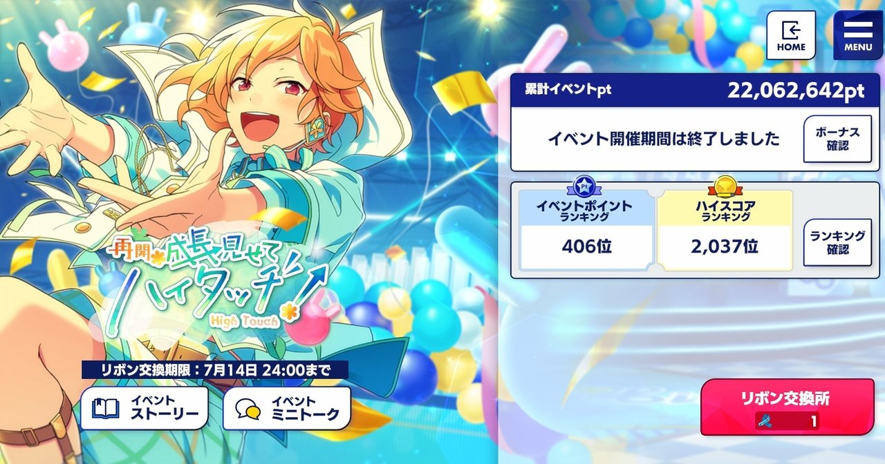 あんスタmusic ユニット新曲 シャッフル イベント 星5完凸 走り方 Note あんスタmusic ユニット新曲 シャッフル イベント 星5完凸 走り方 Note