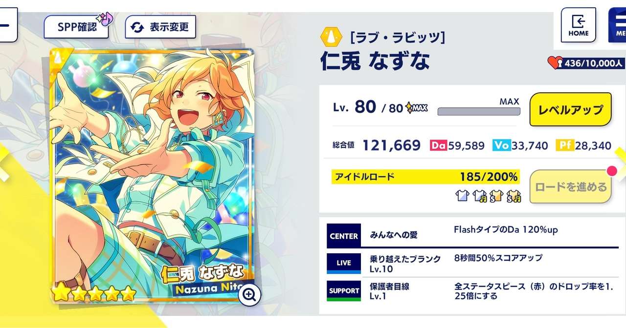 あんスタ 星5完凸日記 感想 Note