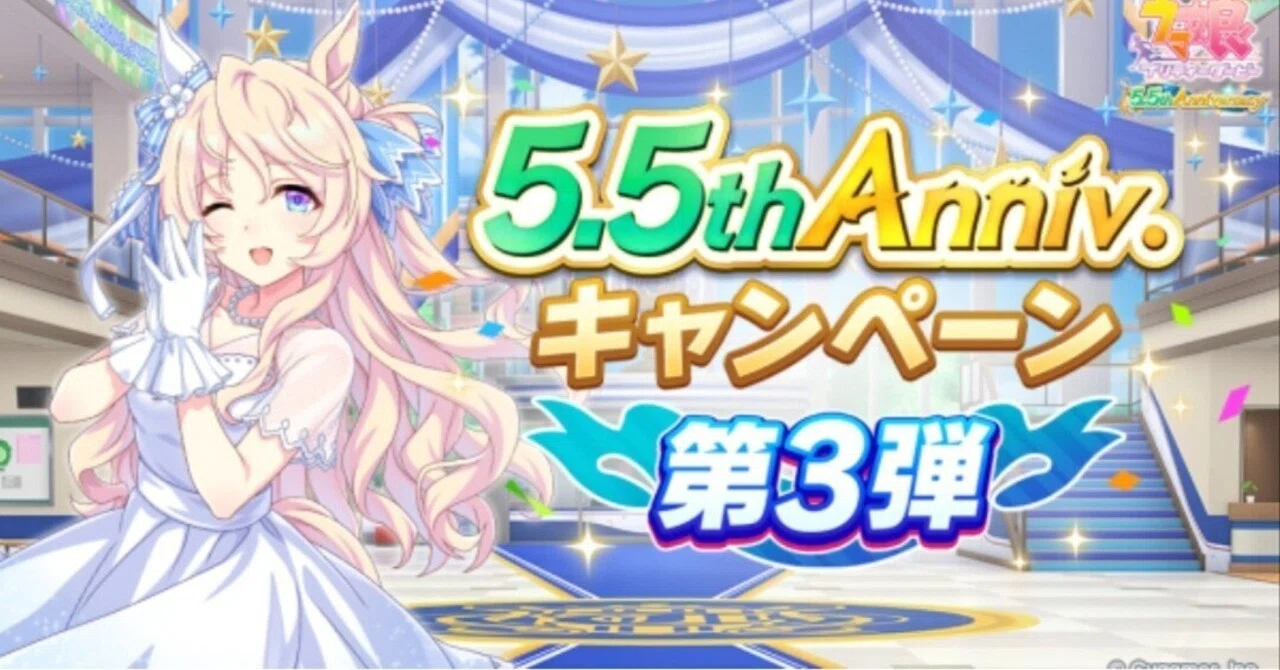 ウマ娘引退します、かも？【再編集】｜リセマラから始めるウマ娘