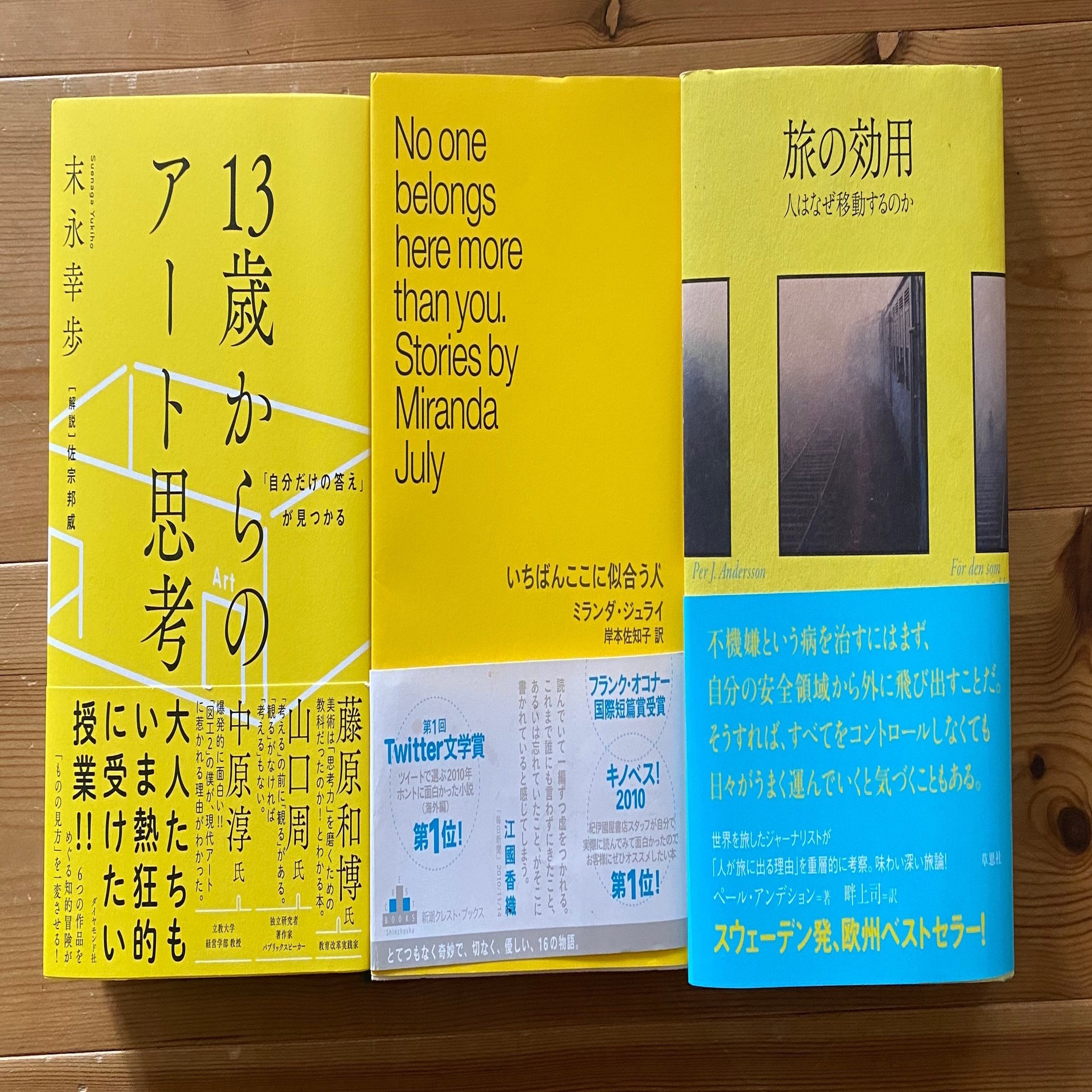 黄色い本 Akiyo Note