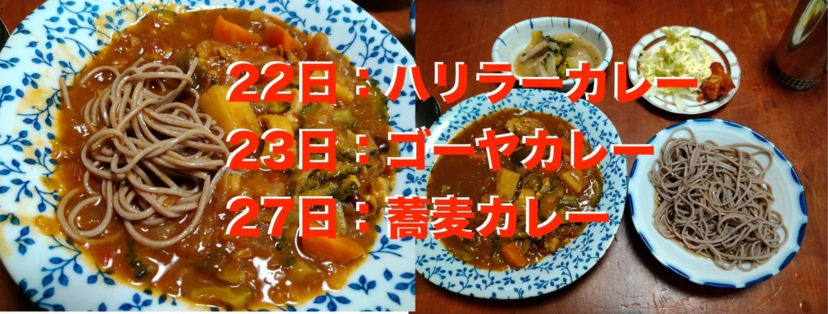 カレー