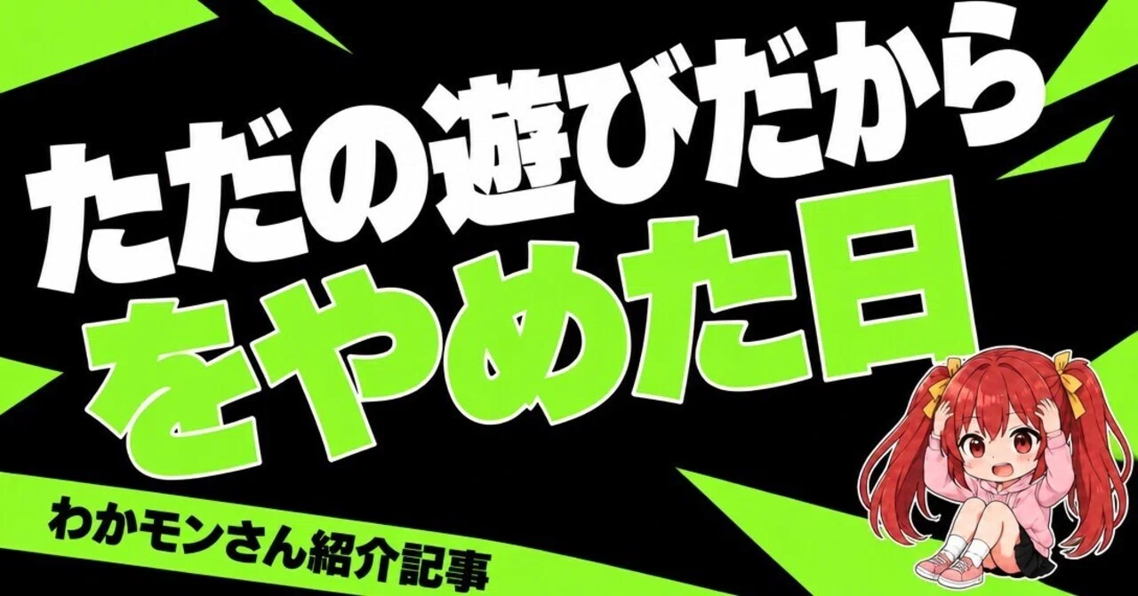 見出し画像