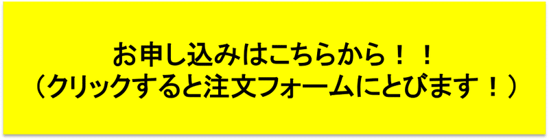 応募ボタン