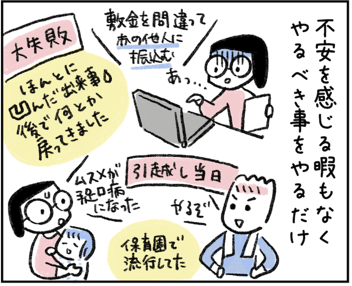 社畜夫が家族のために無職になった話 24 最終話 福々ちえ コミックエッセイ漫画家 Note