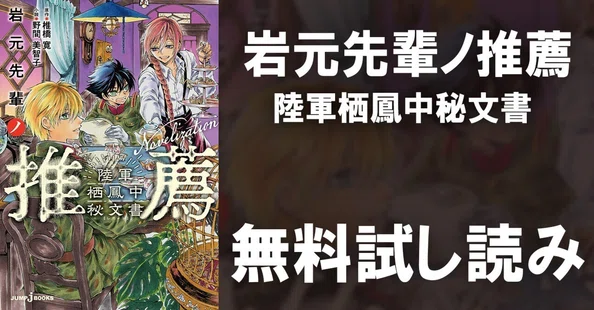JUMP j BOOKS｜note