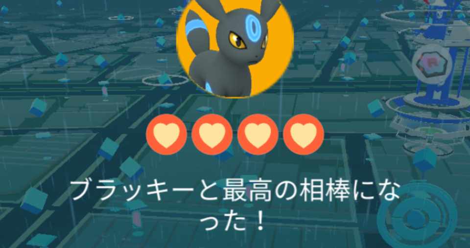 ポケモンgo 3匹目のがんばリボン がみ Note