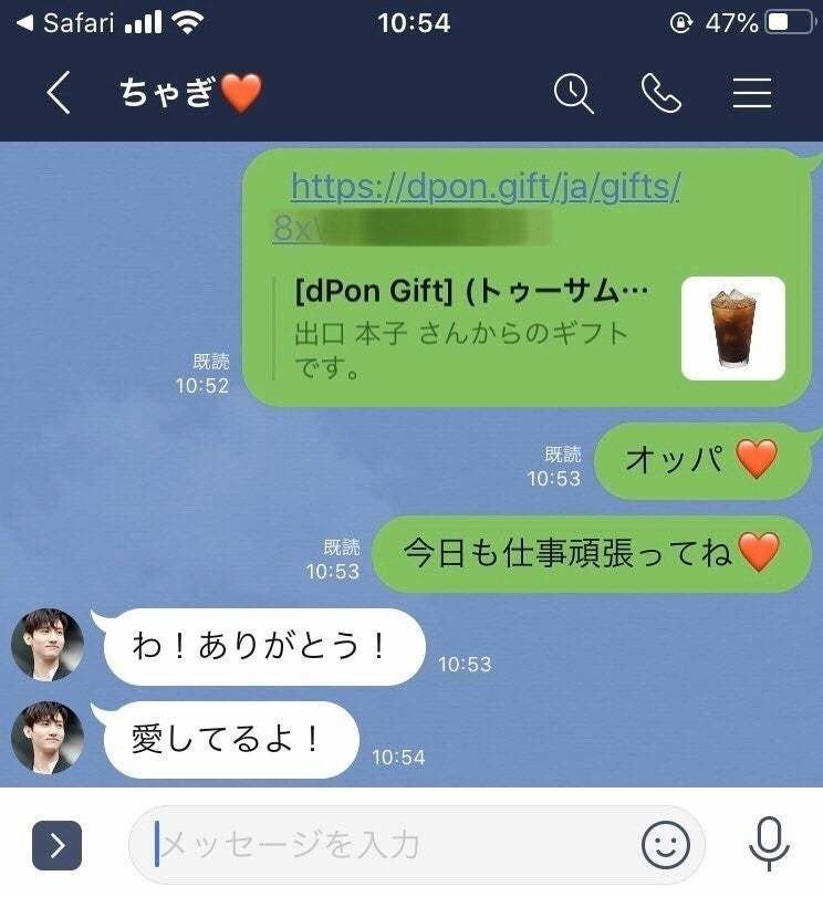 韓国にいる大切な人へ届けたい Dpon Gift サービスオープン Dponトラベル Note