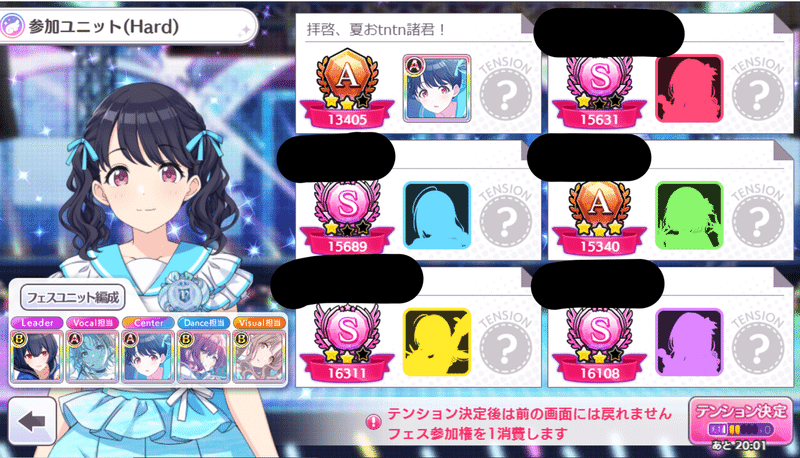 ノクチル編成更新 グレ6残留 拝啓 夏おtんちn諸君ー Note