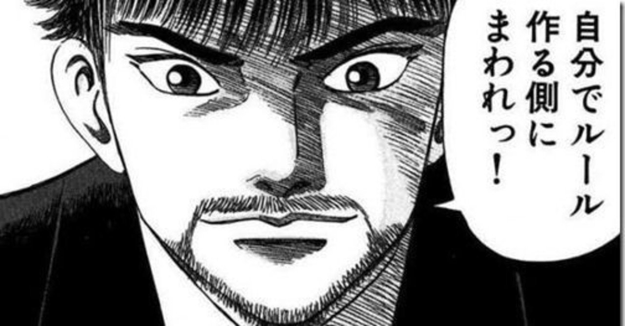 人生の苦しみから解放される為にはルールを変えるしかない 心理カウンセラーぴろちゃん 生きづらさを解消する人 Note 人生の苦しみから解放される為にはルールを変えるしかない 心理カウンセラーぴろちゃん 生きづらさを解消する人 Note