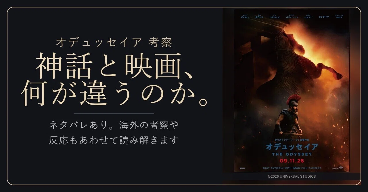 【日本未発売】オデュッセイア odyssey アテナ ピン 公式 ノーラン 日本未発売】オデュッセイア odyssey アテナ ピン 公式 ノーラン 日本