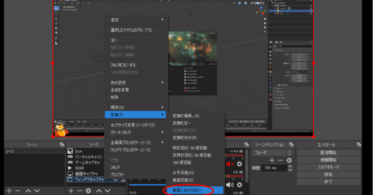 配信ソフトobsで画面にフィットさせる設定 配信 Obs Youtube サンフラワーふじ Note