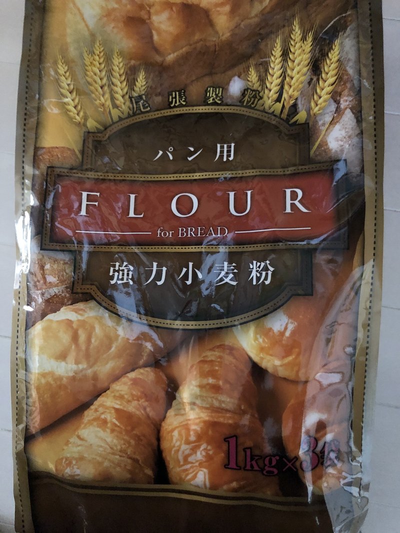 初心者パン作り コストコ強力粉を使ってみました まぁまゆ 目指すはゆるニコニコ2児の母 Note 初心者パン作り コストコ強力粉を使ってみました まぁまゆ 目指すはゆるニコニコ2児の母 Note