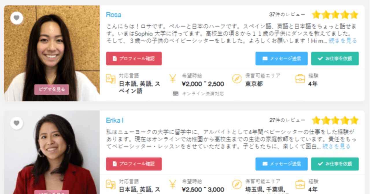 バイリンガルベビーシッターのオンライン英会話レッスンでグローバルなおうち時間を楽しもう 前編 ケアファインダー Note