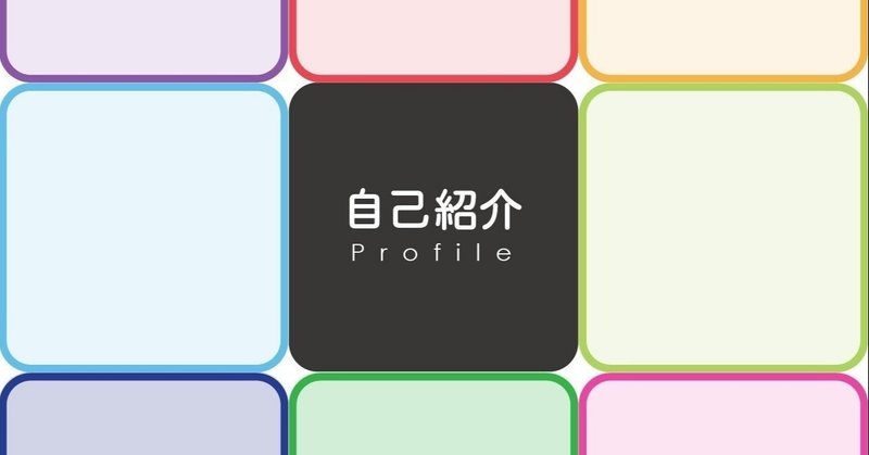 短歌という視点からの自己紹介 渾沌 短歌アカ Note