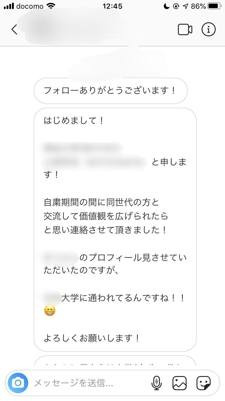 大学生必見 インターン大学生からのdm がのさん Note