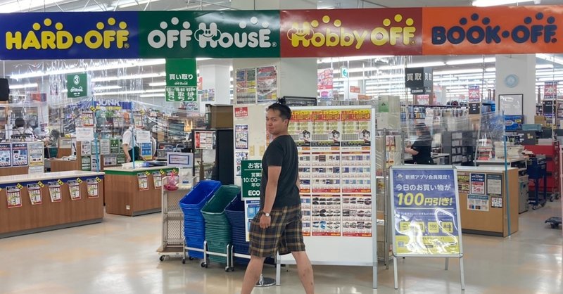 ブックオフあいの里店 ぶっくおふたろう Note ブックオフあいの里店 ぶっくおふたろう Note