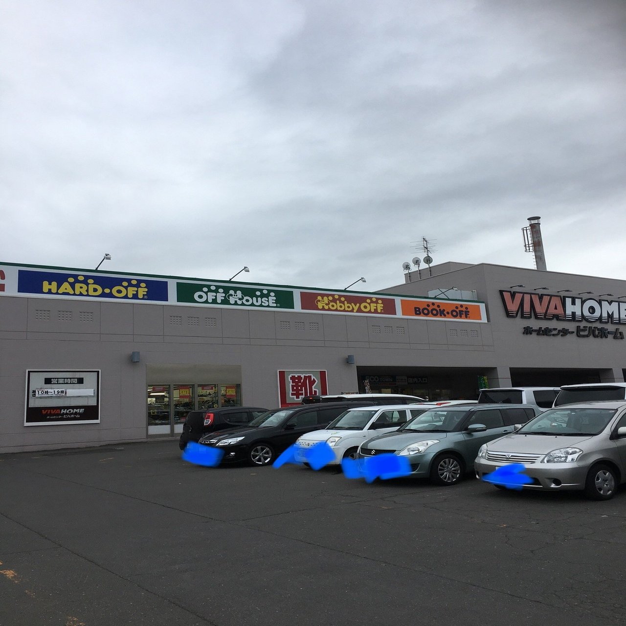 ブックオフあいの里店 ぶっくおふたろう Note