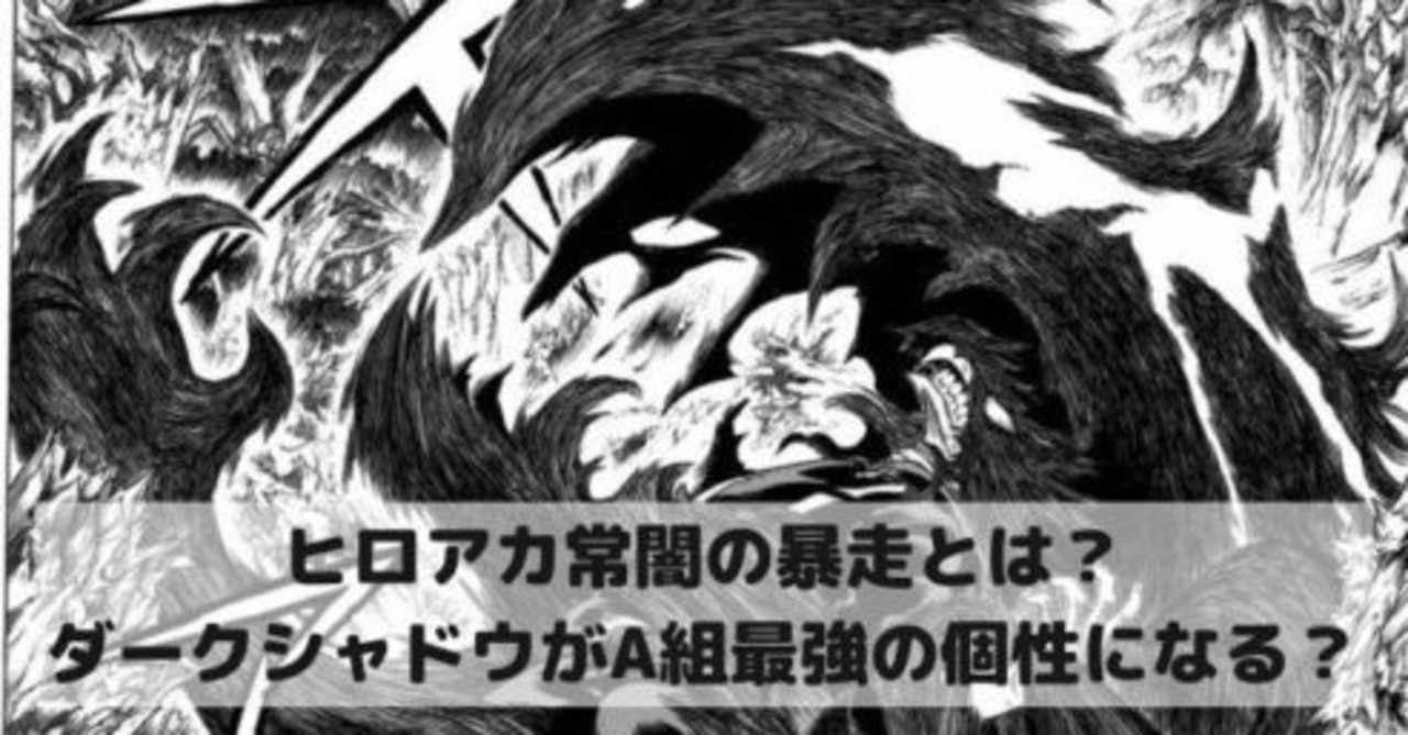最新のhd ヒロアカ 個性 一覧