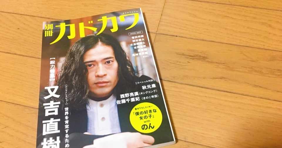 好きすぎる人 又吉直樹について ゆう Note