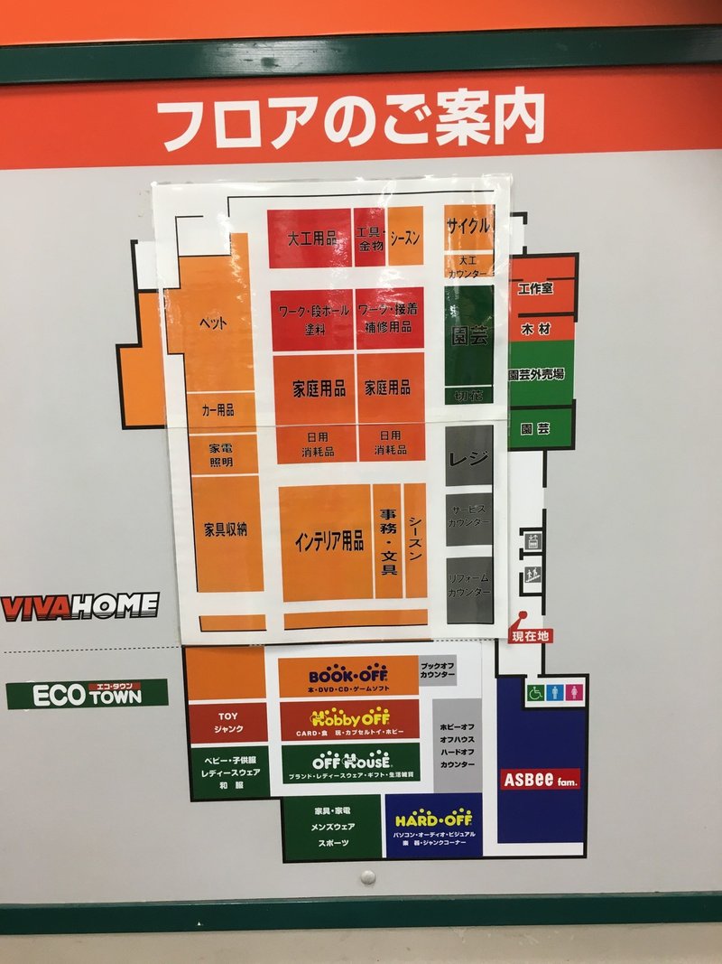 ブックオフあいの里店 ぶっくおふたろう Note ブックオフあいの里店 ぶっくおふたろう Note
