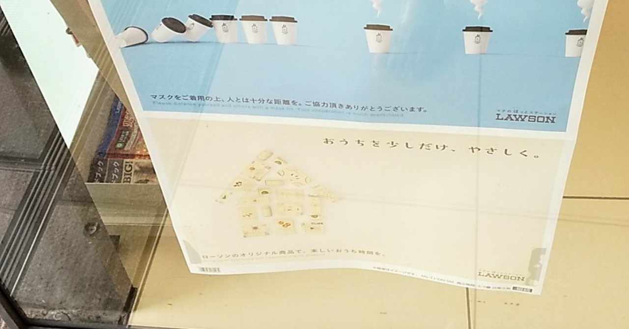 コンビニの良い店 悪い店の見分け方 Zono On Note