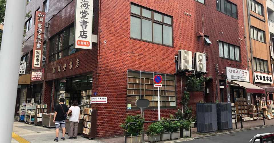 本の街 神保町のオフィスにキーボードとマウスの音が響く 株式会社ワイズオフィス Note