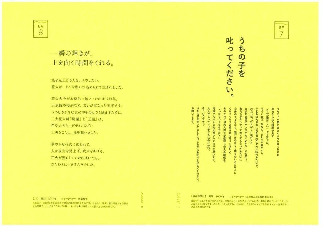社員5名の小さな出版社の本が カズレーザーさんに紹介されて Amazon総合1位になった話 ライツ社