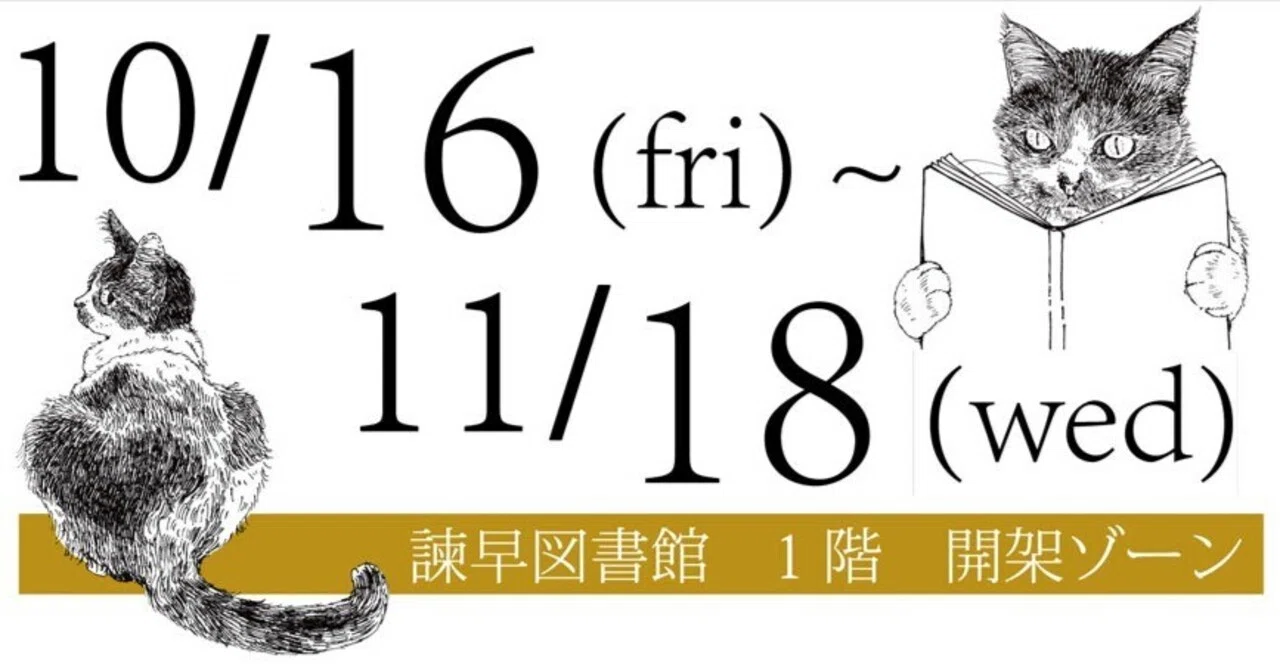 アート・デザイン・音楽 LOWCARD MAGAZINE ISSUE #8 APRIL/05 Solo Exhibition Announcement｜猫灯夜譚