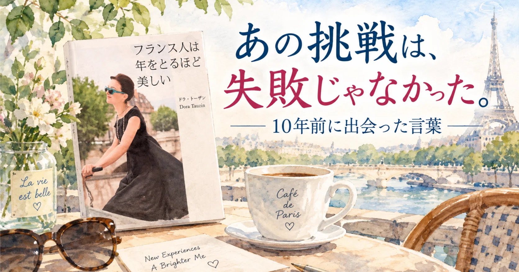 ライティングマラソン他 ハッピーライティングマラソンお題#67｜本の中で、ずっと心に残って