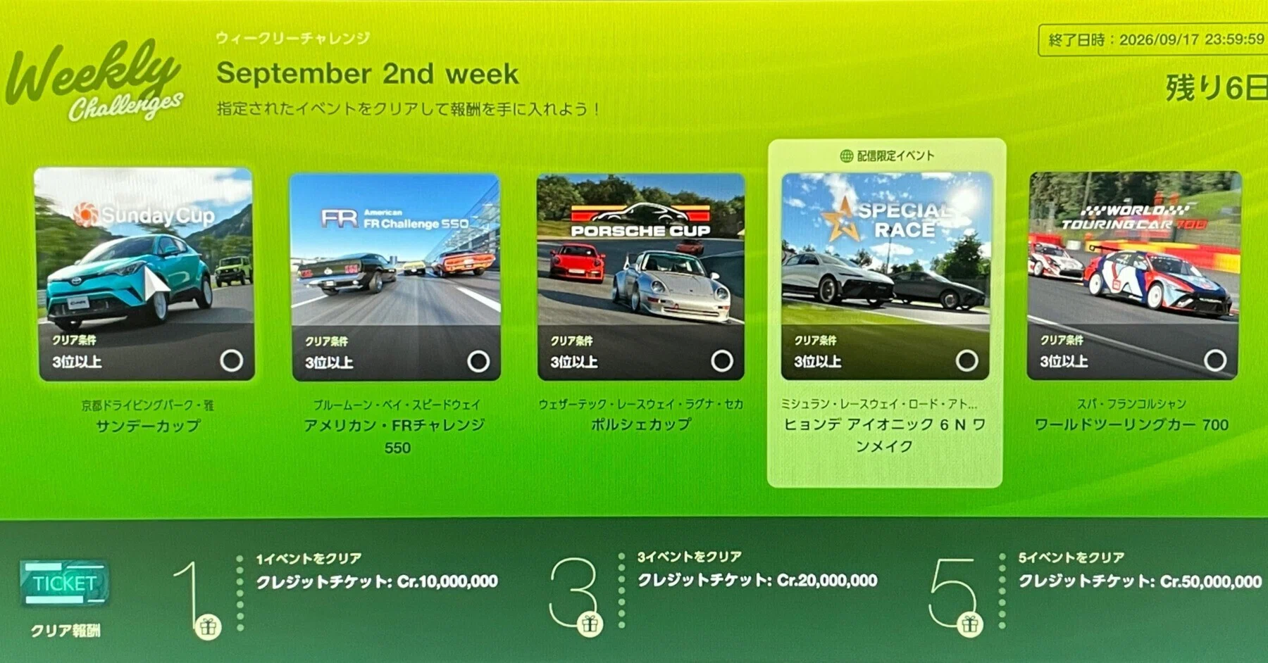 466_Weekly Challenge September 2nd week｜TAKAHIRO