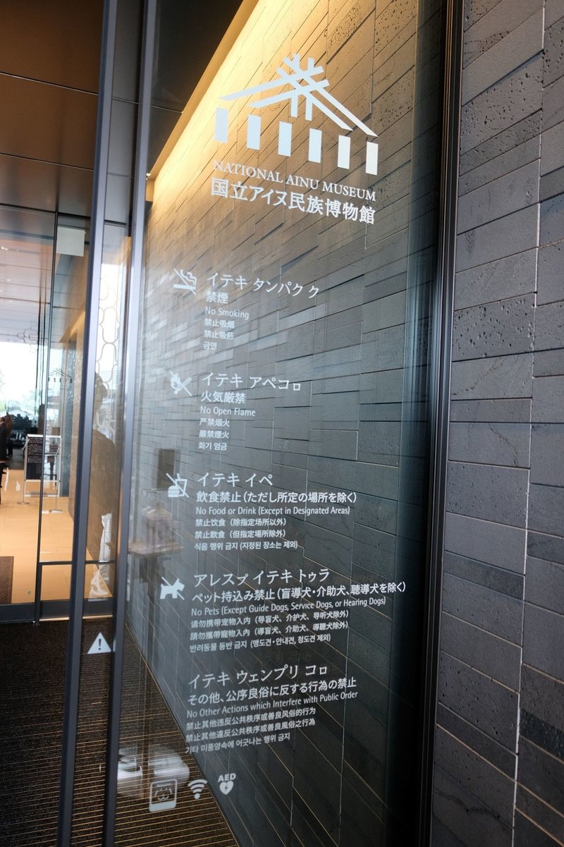 ウポポイ訪問記 褐色矮星 Note