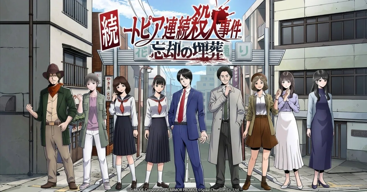 Sequel to The Portopia Serial Murder Case: I can't wait for 'The Burial of Oblivion'!|おとうさんゲーマー(ノスタル爺)✌️